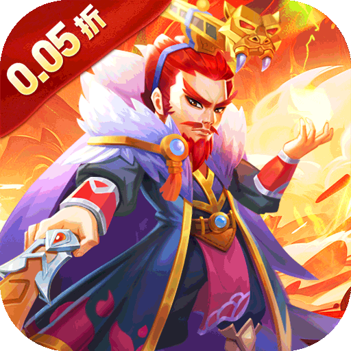 诛神乾坤（0.05折免费买断版）